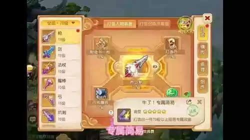 梦幻西游手游辅助器苹果版插图1
