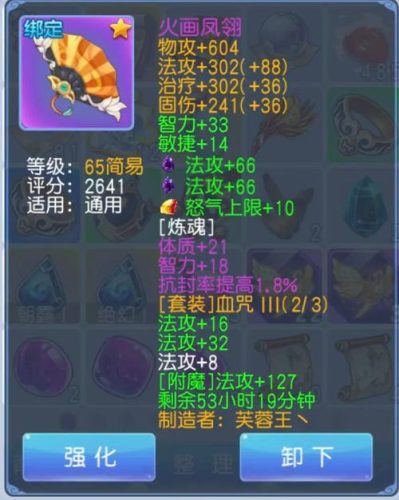 桃花源记野怪不掉装备_1插图 桃花源记野怪不掉装备_1插图