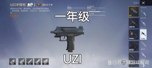 刺激战场装备图片插图
