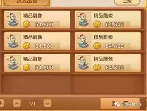 梦幻西游手游工坊石艺插图1