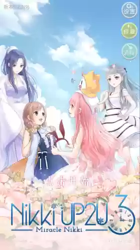 白领女郎薇雅5攻略插图