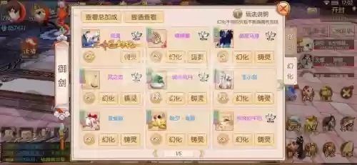 御剑情缘天偃宝石攻略_1插图1
