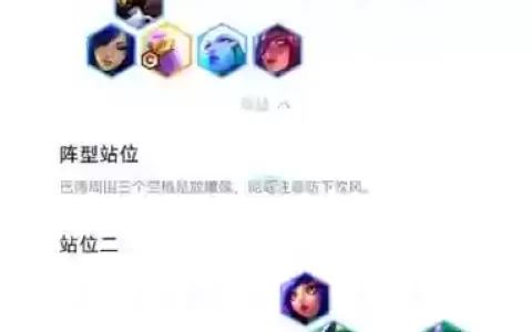 玉龙阵容攻略