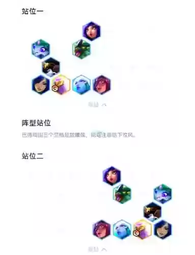 玉龙阵容攻略插图