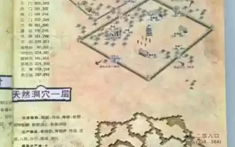 飞马座传奇攻略