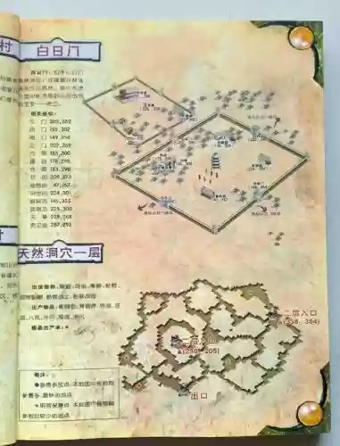飞马座传奇攻略插图