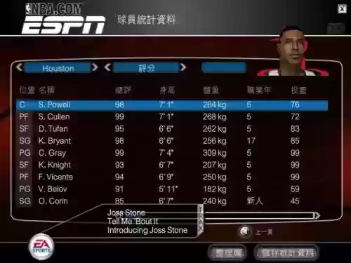 nbalive08选秀攻略插图 nbalive08选秀攻略插图
