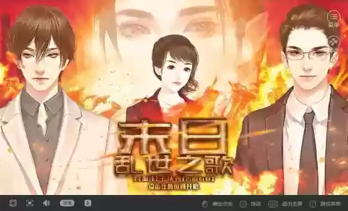 末日之乱世之歌巫云攻略_2插图 末日之乱世之歌巫云攻略_2插图