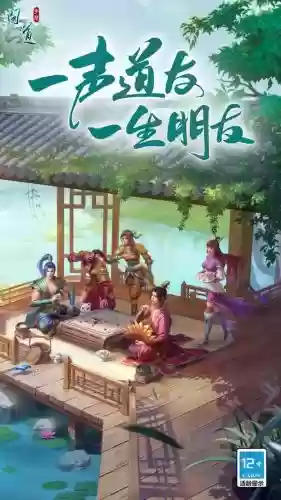 问道手游天命之战阵容搭配插图1