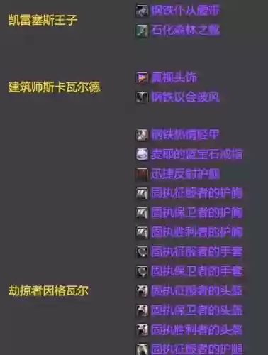 720品装备掉落插图1