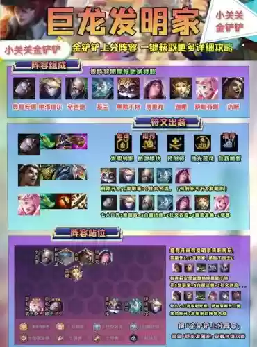 机械阵容搭配插图