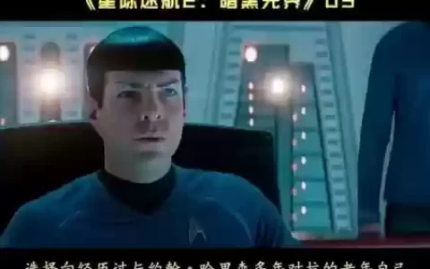 星际迷航2攻略