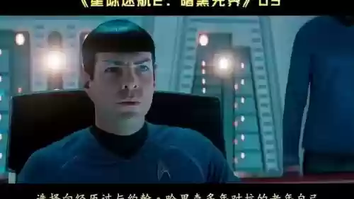 星际迷航2攻略插图