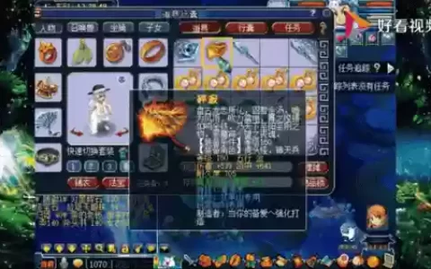 梦幻西游160级装备属性
