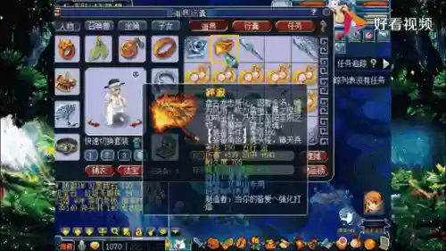 梦幻西游160级装备属性插图