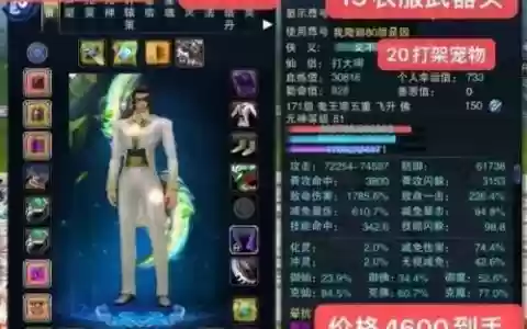 诛仙315头鬼王装备