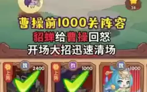曹老板阵容搭配