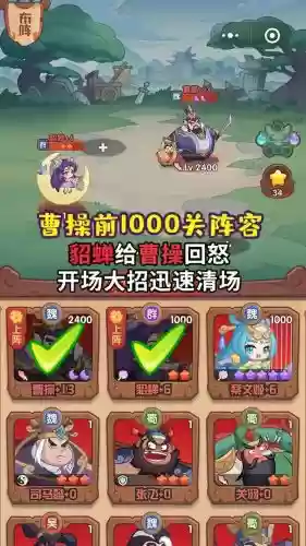 曹老板阵容搭配插图