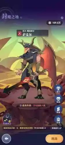 肉片魔王阵容_1插图1