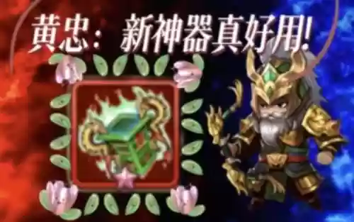 胡莱三国最新武器插图1