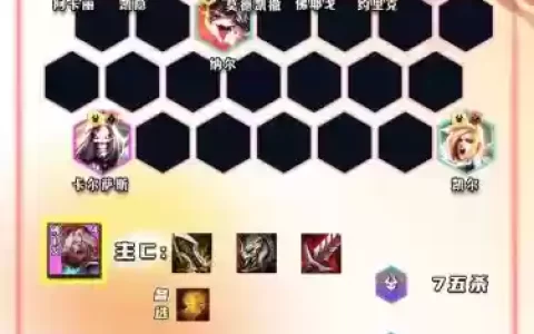 上8阵容