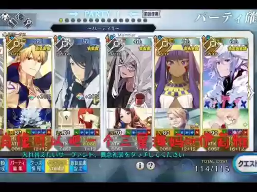 fgobx阵容搭配插图 fgobx阵容搭配插图