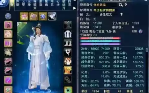 诛仙青云坎装备