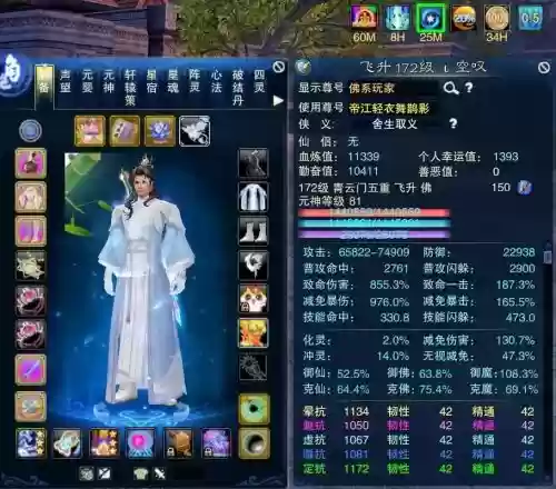 诛仙青云坎装备插图