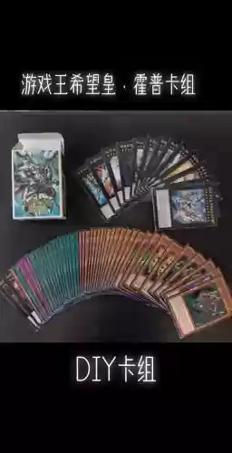 游戏王卡牌经典阵容搭配_1插图1 游戏王卡牌经典阵容搭配_1插图1