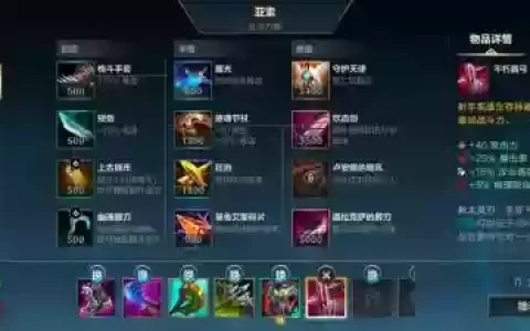英雄联盟亚索三技能加点