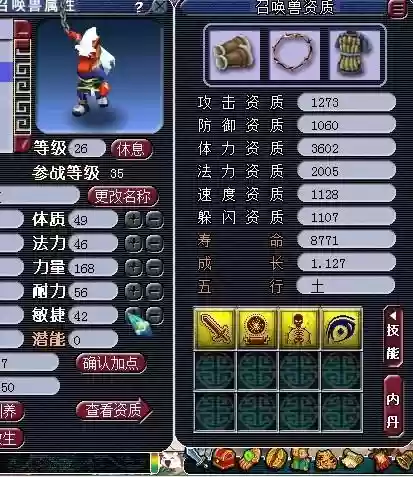 老版梦幻西游马面插图1
