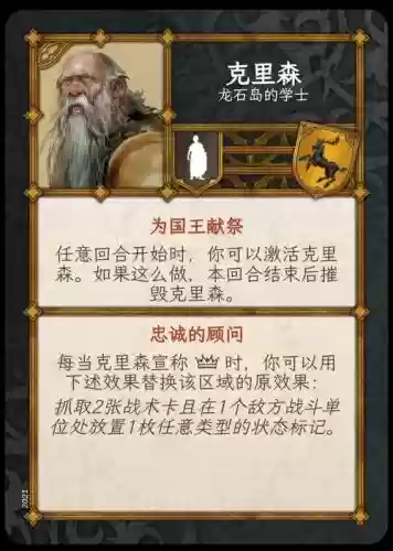 布莱恩战棋阵容插图1