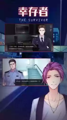 橙光幸存者的攻略插图