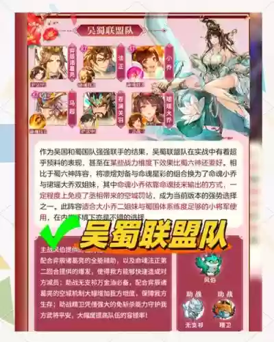 幻阵容搭配插图1 幻阵容搭配插图1