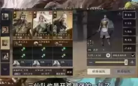 战地孙权阵容搭配
