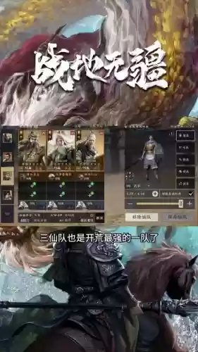战地孙权阵容搭配插图
