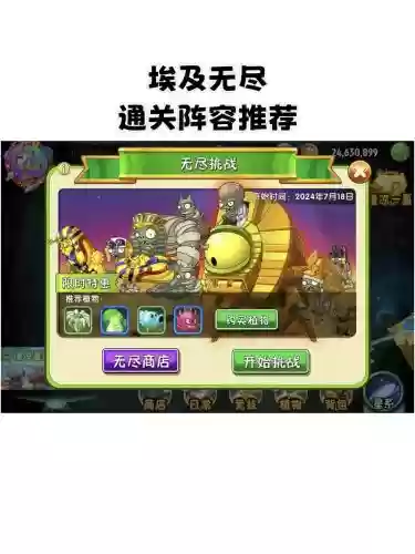pvz无脑阵容插图1