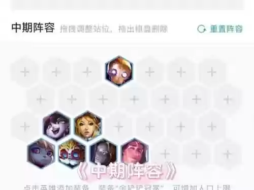 s6云顶之弈不祥阵容搭配插图1 s6云顶之弈不祥阵容搭配插图1
