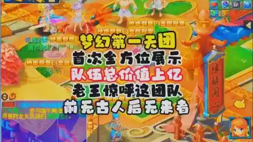 梦境第一天阵容搭配插图1 梦境第一天阵容搭配插图1