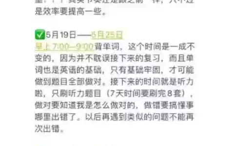 29天攻略