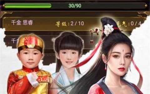 我要当宰相v10攻略_1
