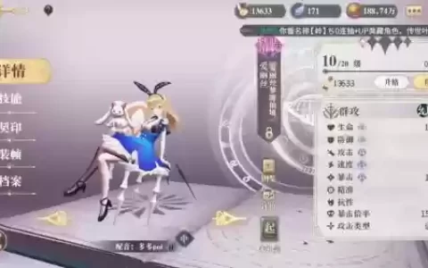 爱丽丝搭配阵容