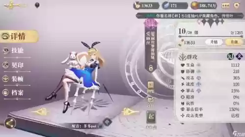 爱丽丝搭配阵容插图