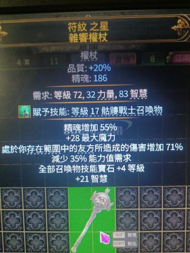 流放之路什么属于双手武器插图1