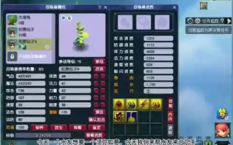 如意仙子全部技能