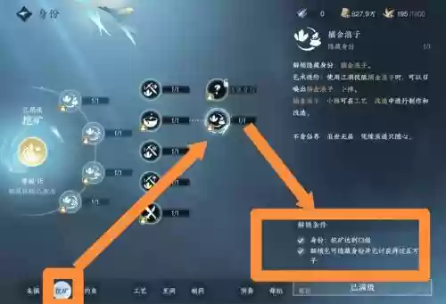逆水寒驱散技能插图1