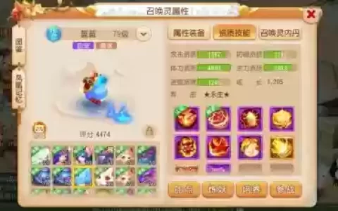 梦幻西游手游版满等级多少级