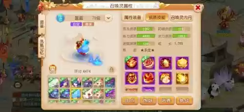 梦幻西游手游级别能降级吗_1插图1