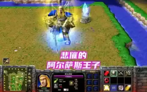 魔兽争霸阿尔萨斯技能