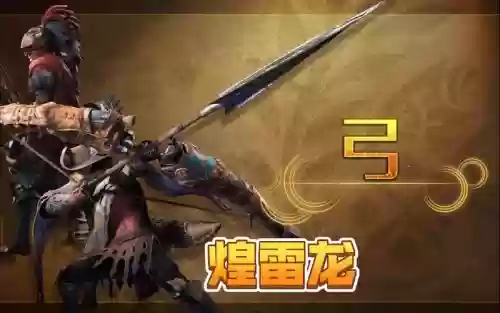 怪物猎人online武器打造_1插图1 怪物猎人online武器打造_1插图1